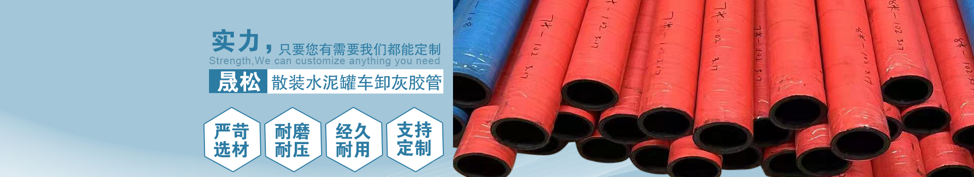 耐高溫蒸汽膠管